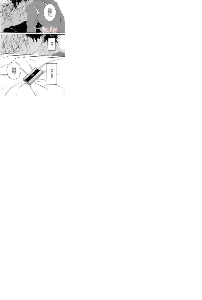 独占我的英雄第04卷