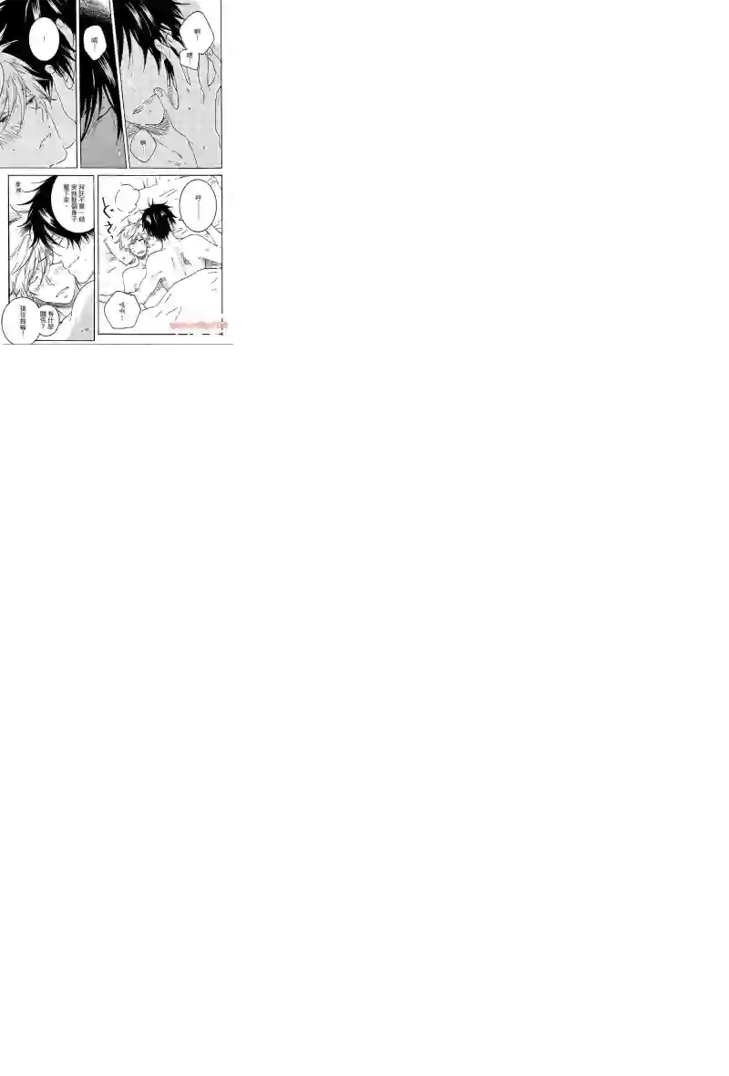 独占我的英雄第04卷