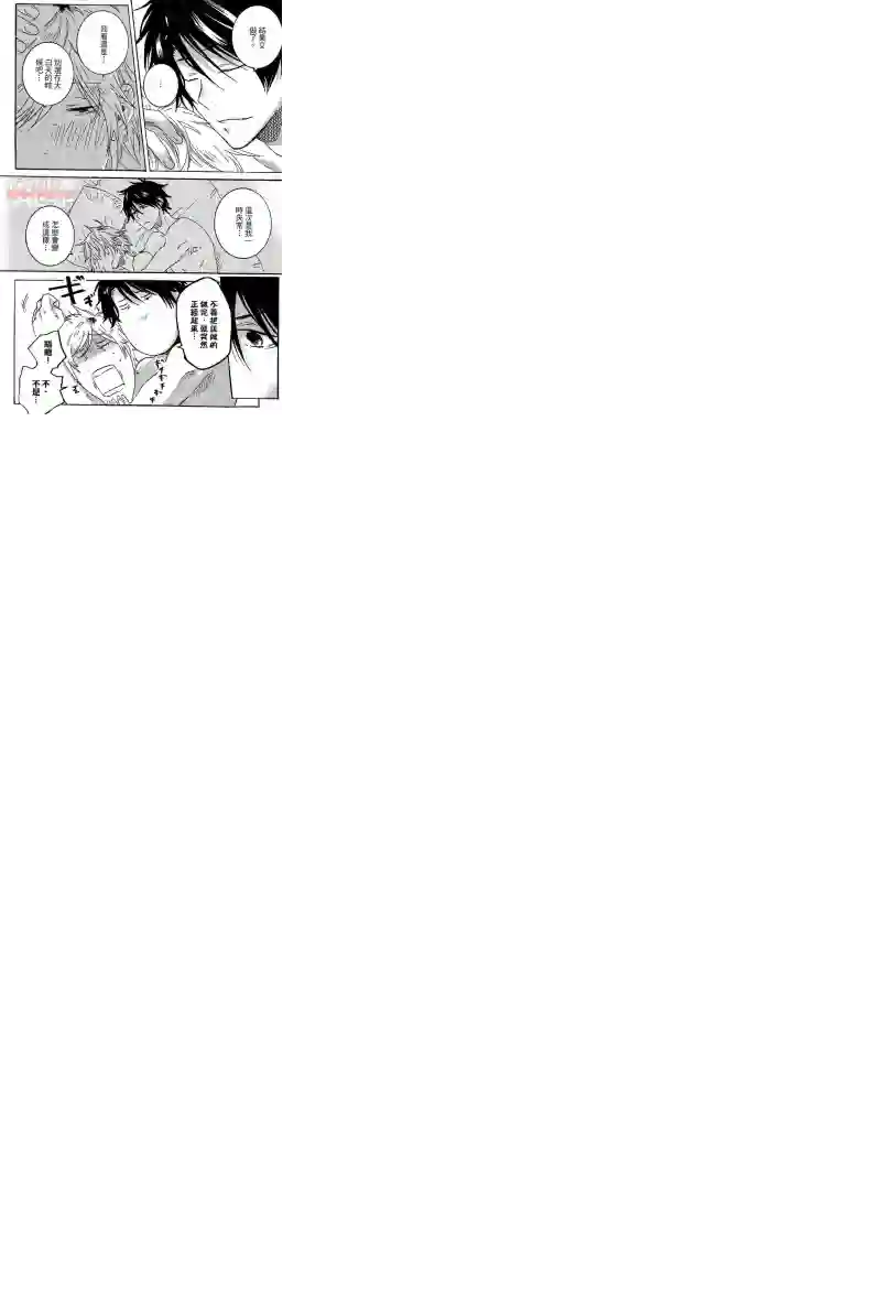 独占我的英雄第04卷