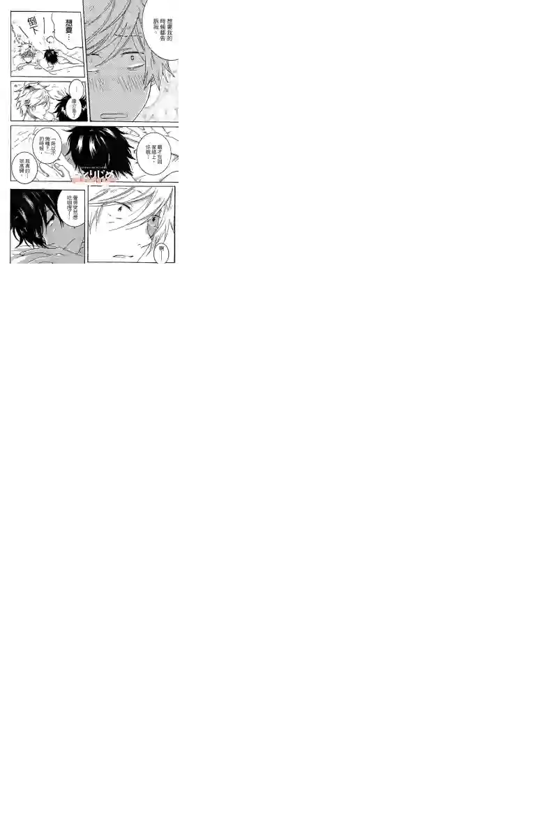 独占我的英雄第04卷