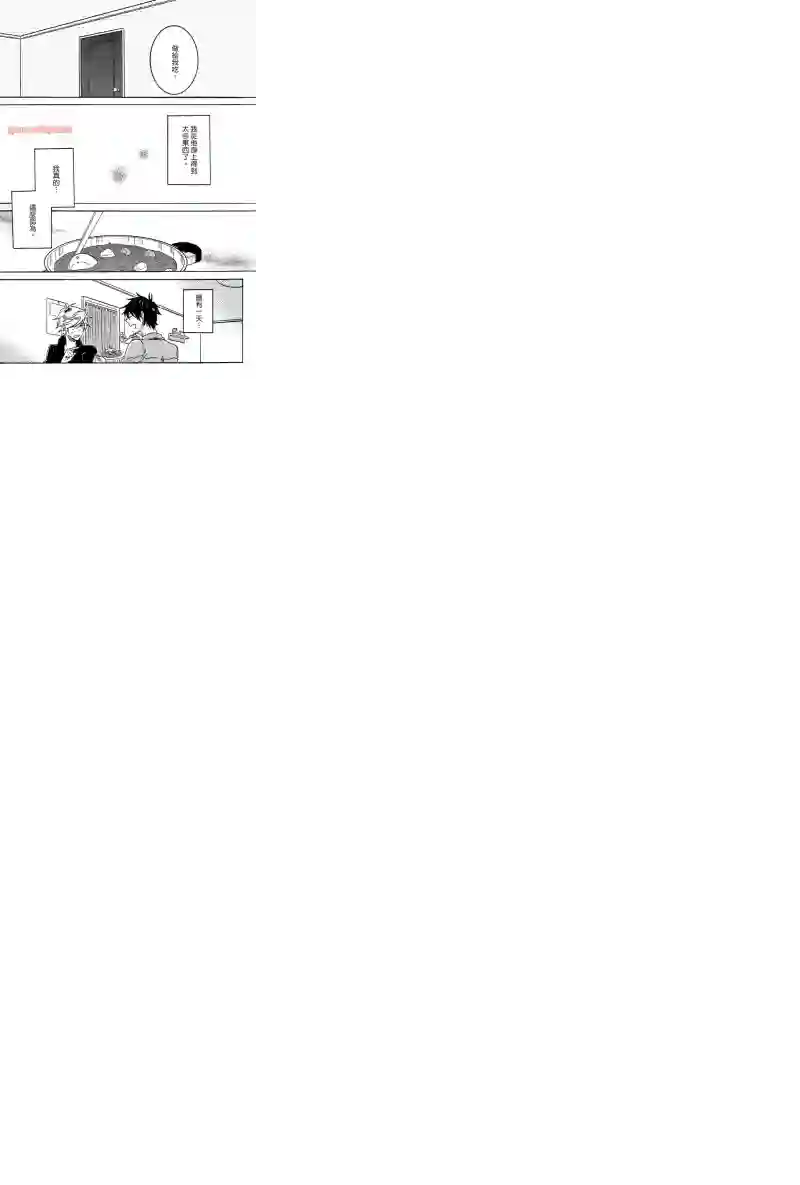 独占我的英雄第04卷