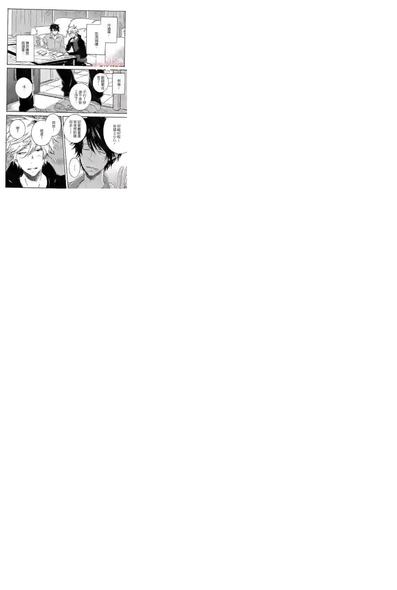 独占我的英雄第04卷