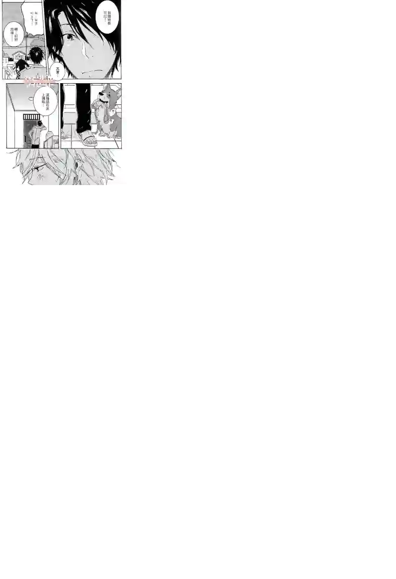 独占我的英雄第04卷