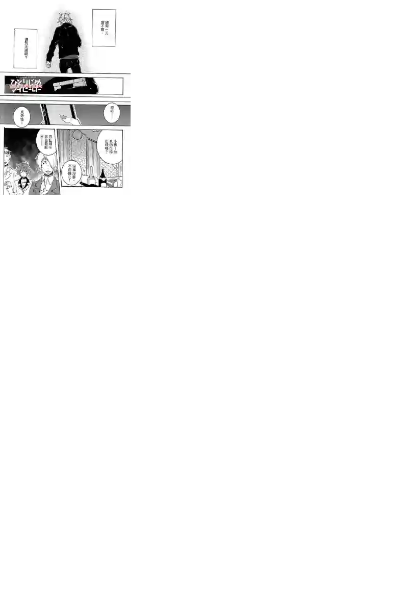 独占我的英雄第04卷