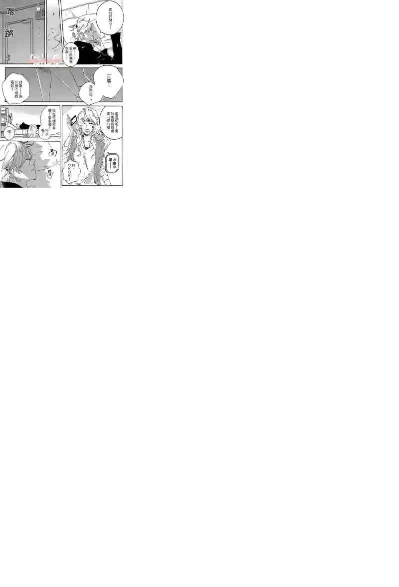 独占我的英雄第04卷