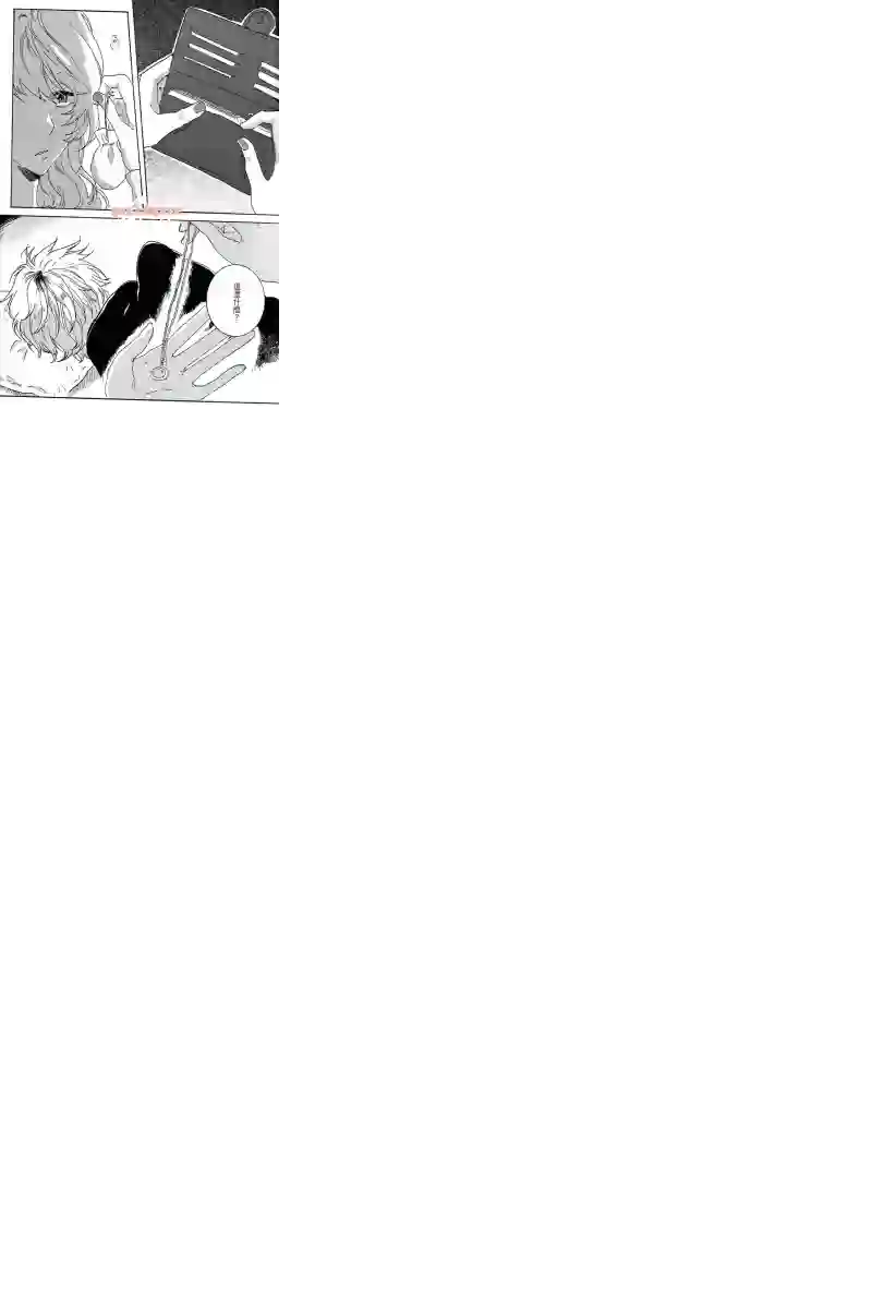 独占我的英雄第04卷