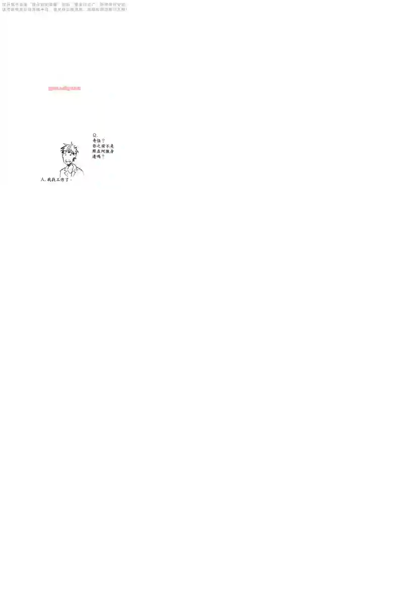 独占我的英雄第04卷