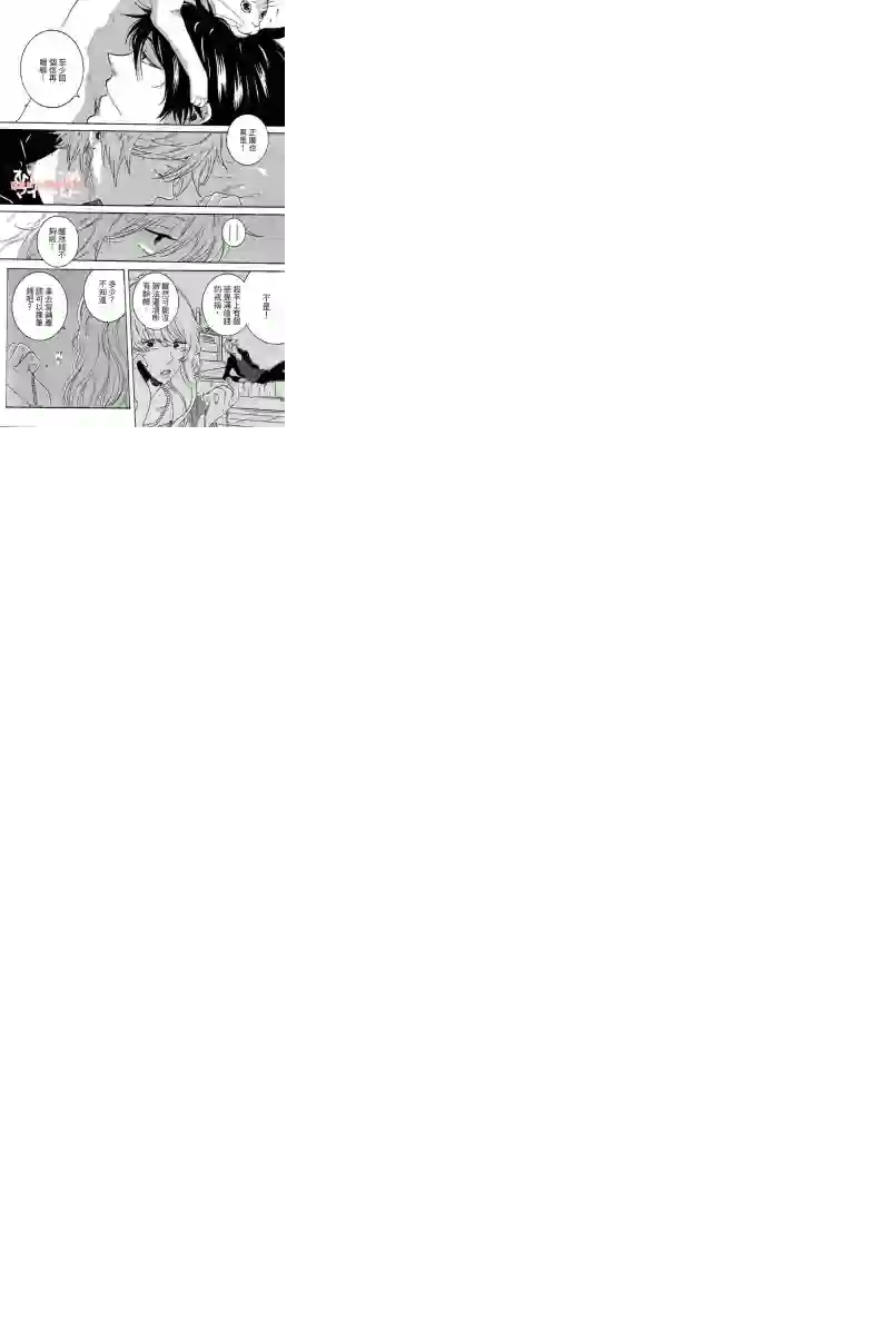 独占我的英雄第04卷