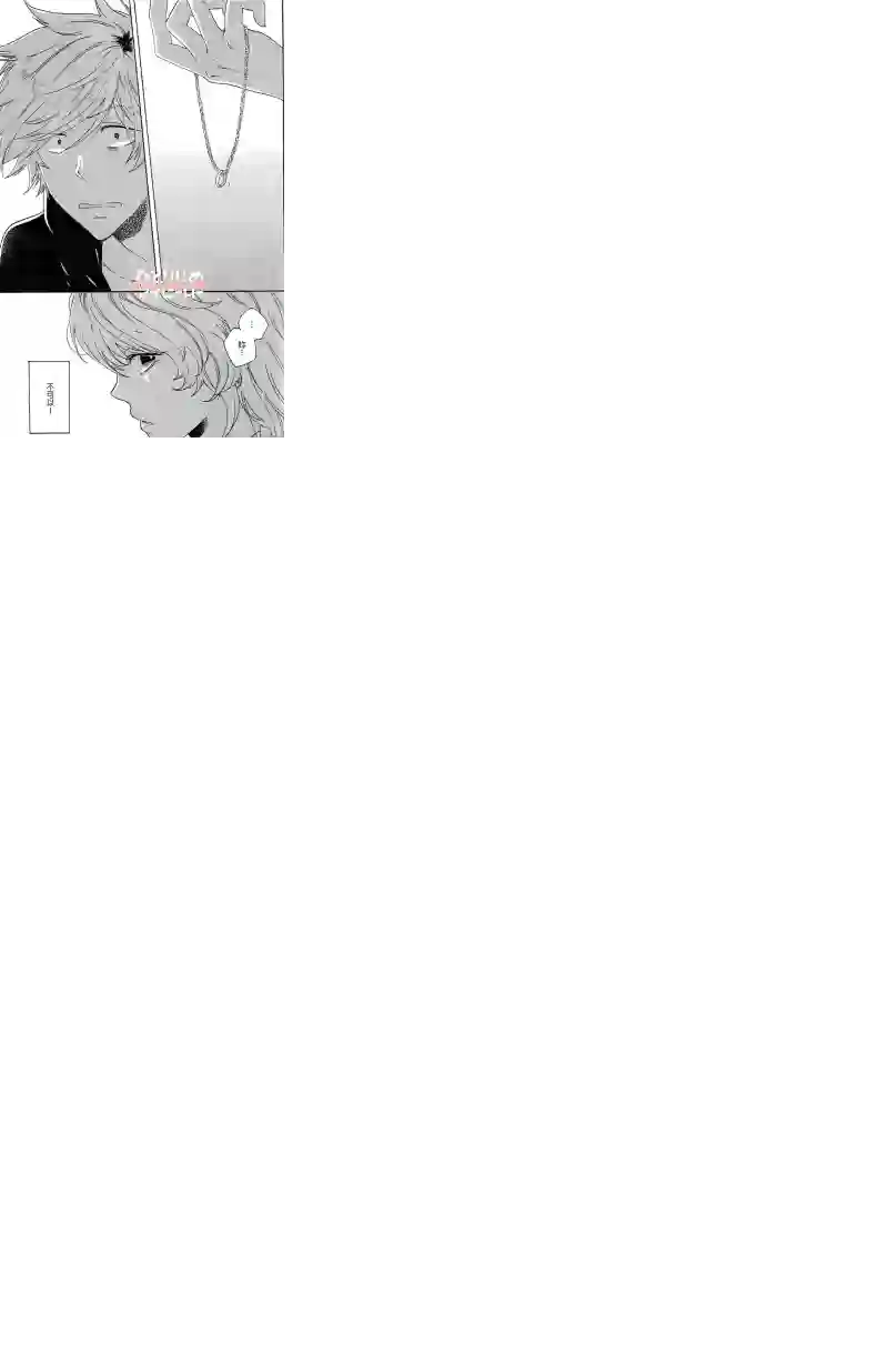 独占我的英雄第04卷