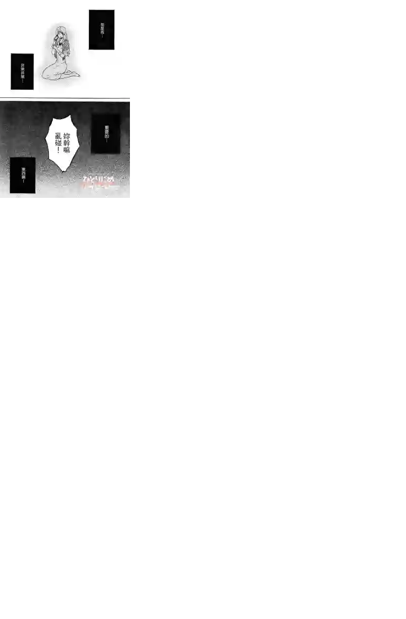 独占我的英雄第04卷