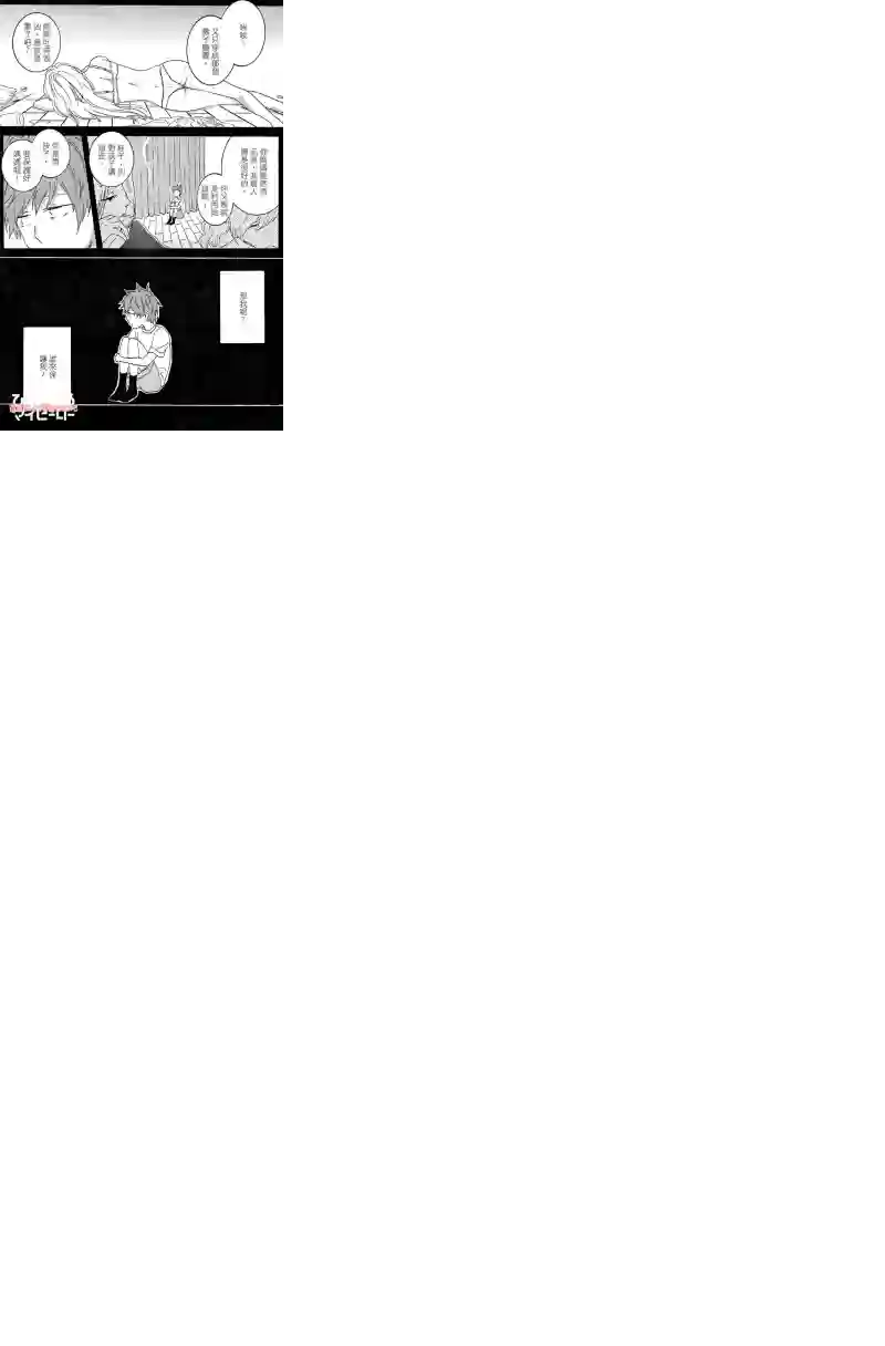 独占我的英雄第04卷