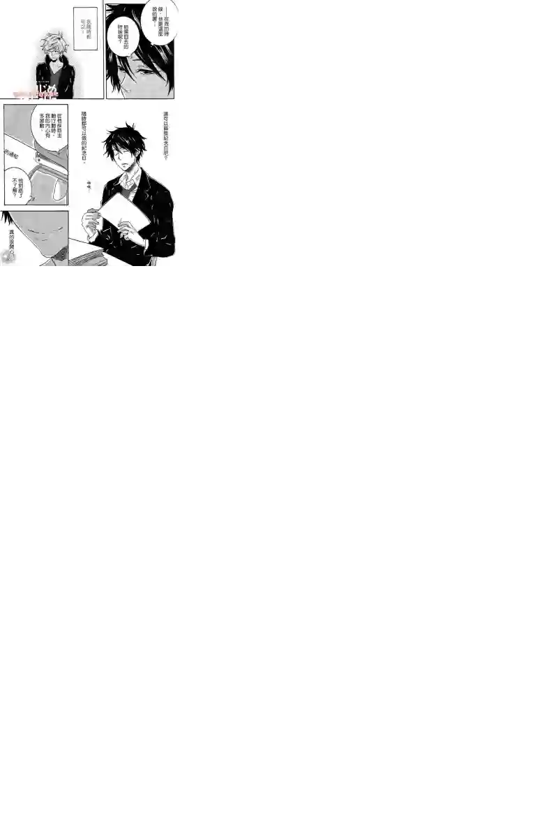 独占我的英雄第04卷