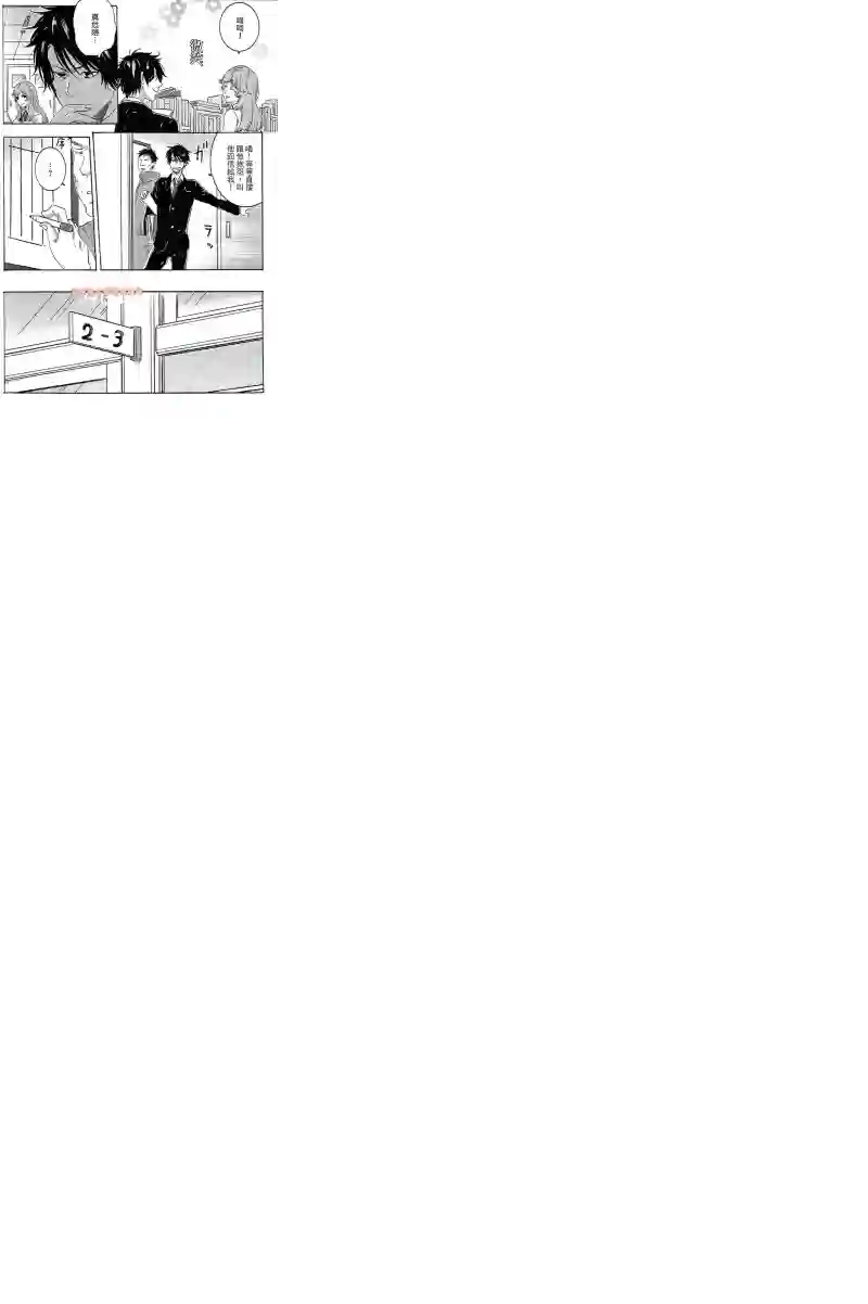 独占我的英雄第04卷