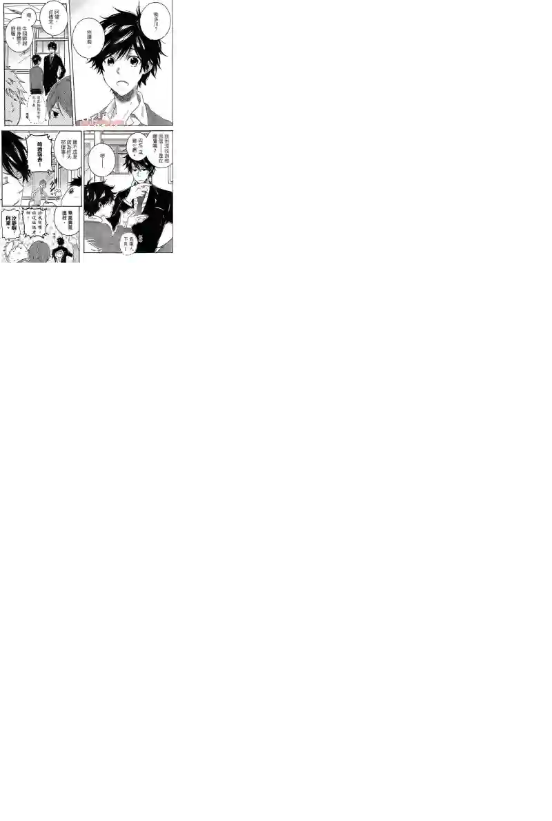 独占我的英雄第04卷