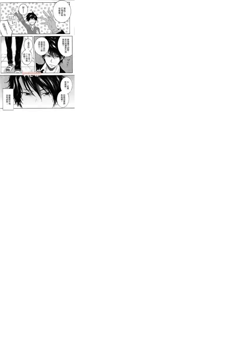 独占我的英雄第04卷