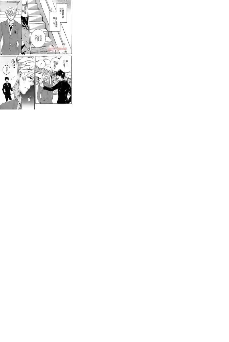 独占我的英雄第04卷