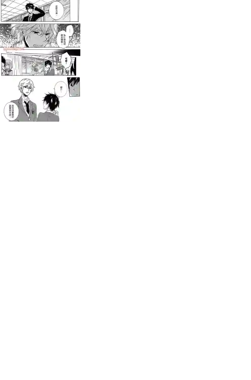 独占我的英雄第04卷