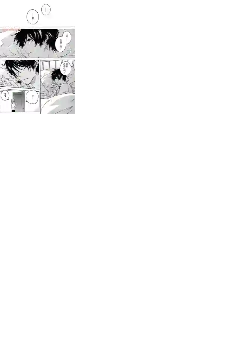 独占我的英雄第04卷