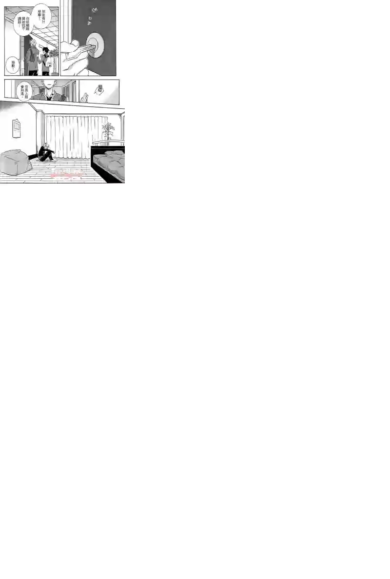 独占我的英雄第04卷