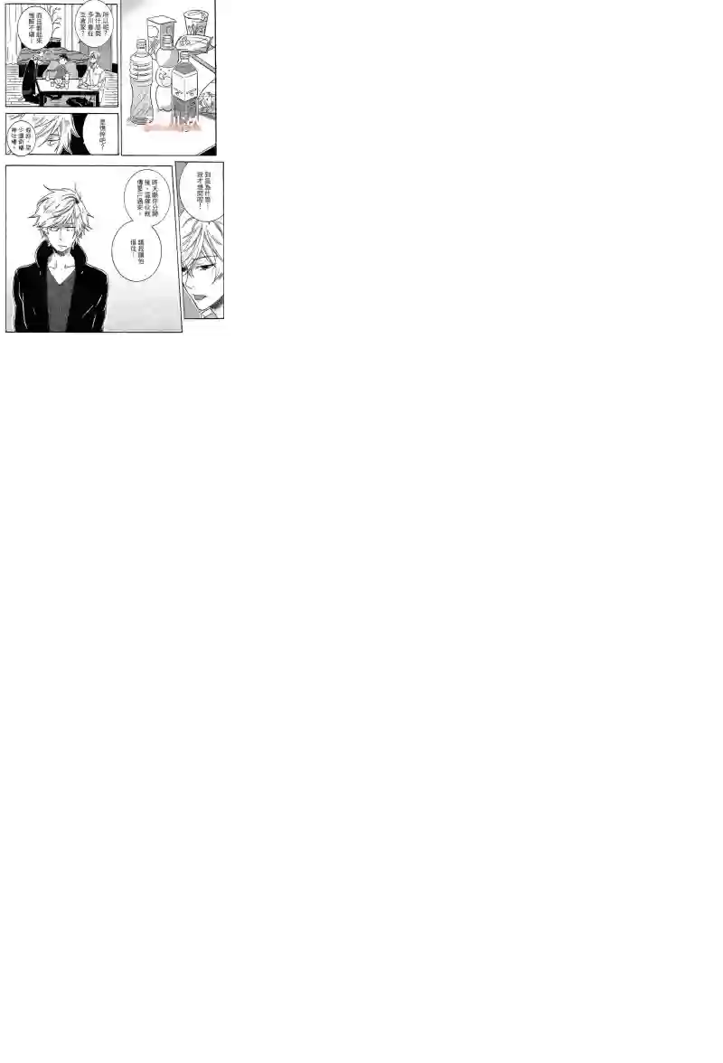 独占我的英雄第04卷