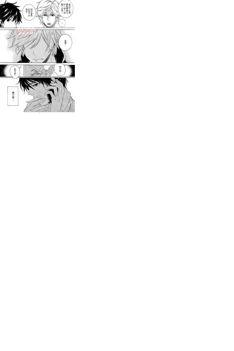 独占我的英雄第04卷