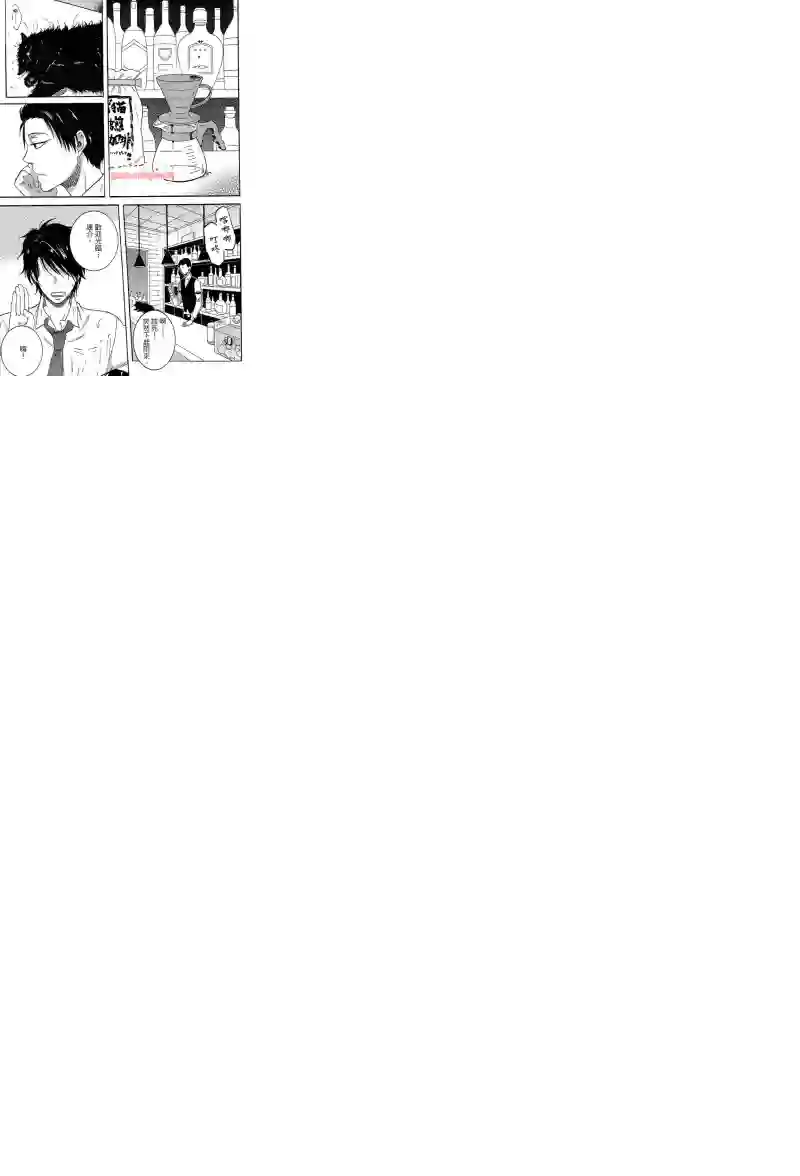 独占我的英雄第04卷