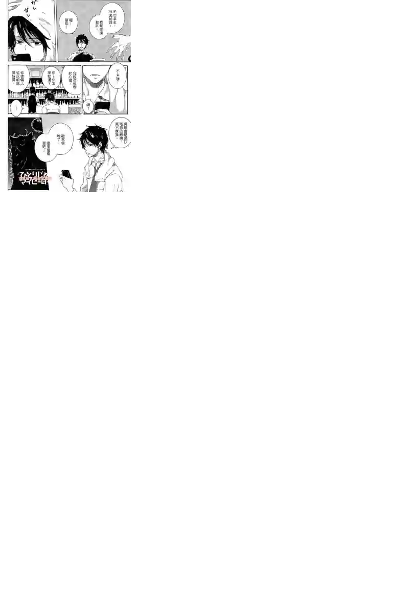 独占我的英雄第04卷