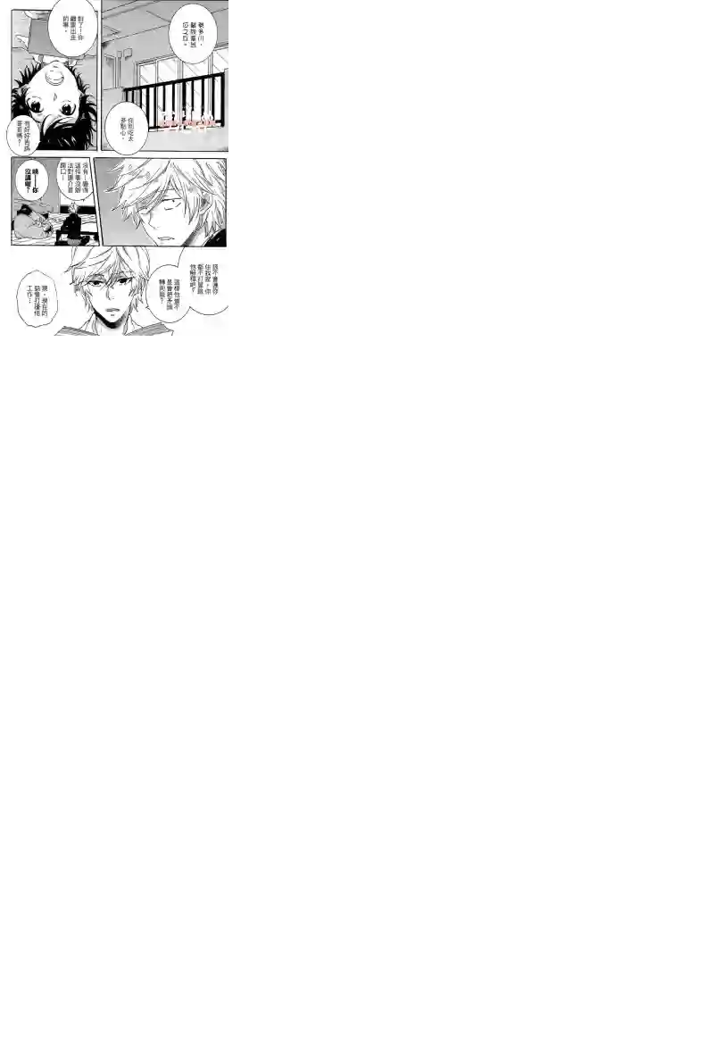 独占我的英雄第04卷