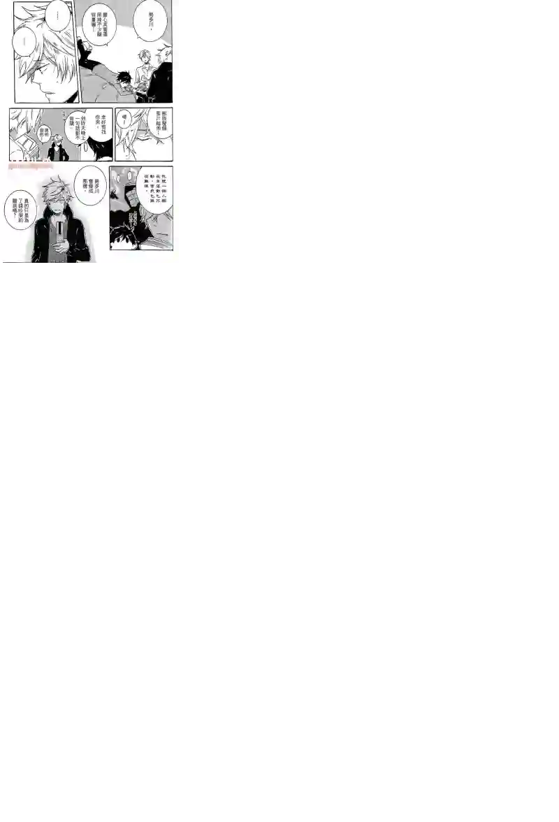 独占我的英雄第04卷