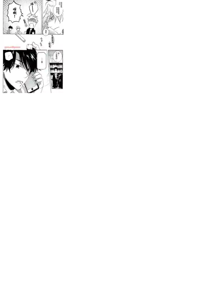 独占我的英雄第04卷