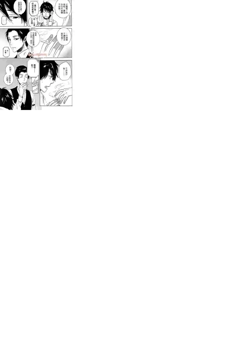 独占我的英雄第04卷