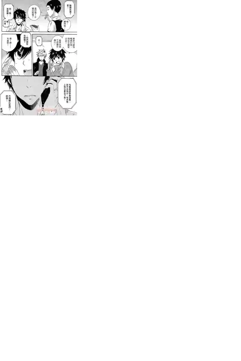 独占我的英雄第04卷