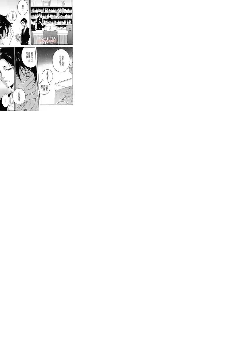 独占我的英雄第04卷