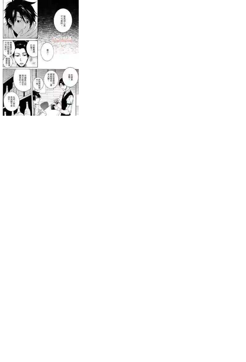 独占我的英雄第04卷