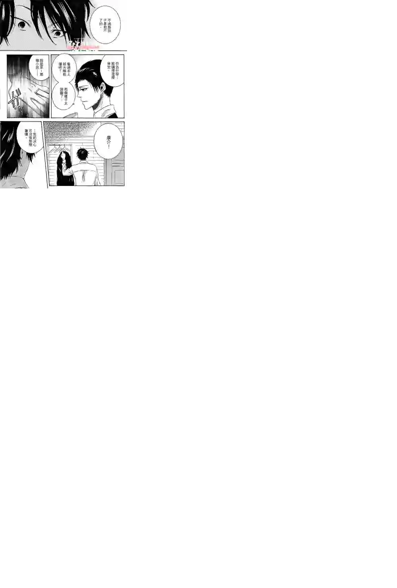 独占我的英雄第04卷