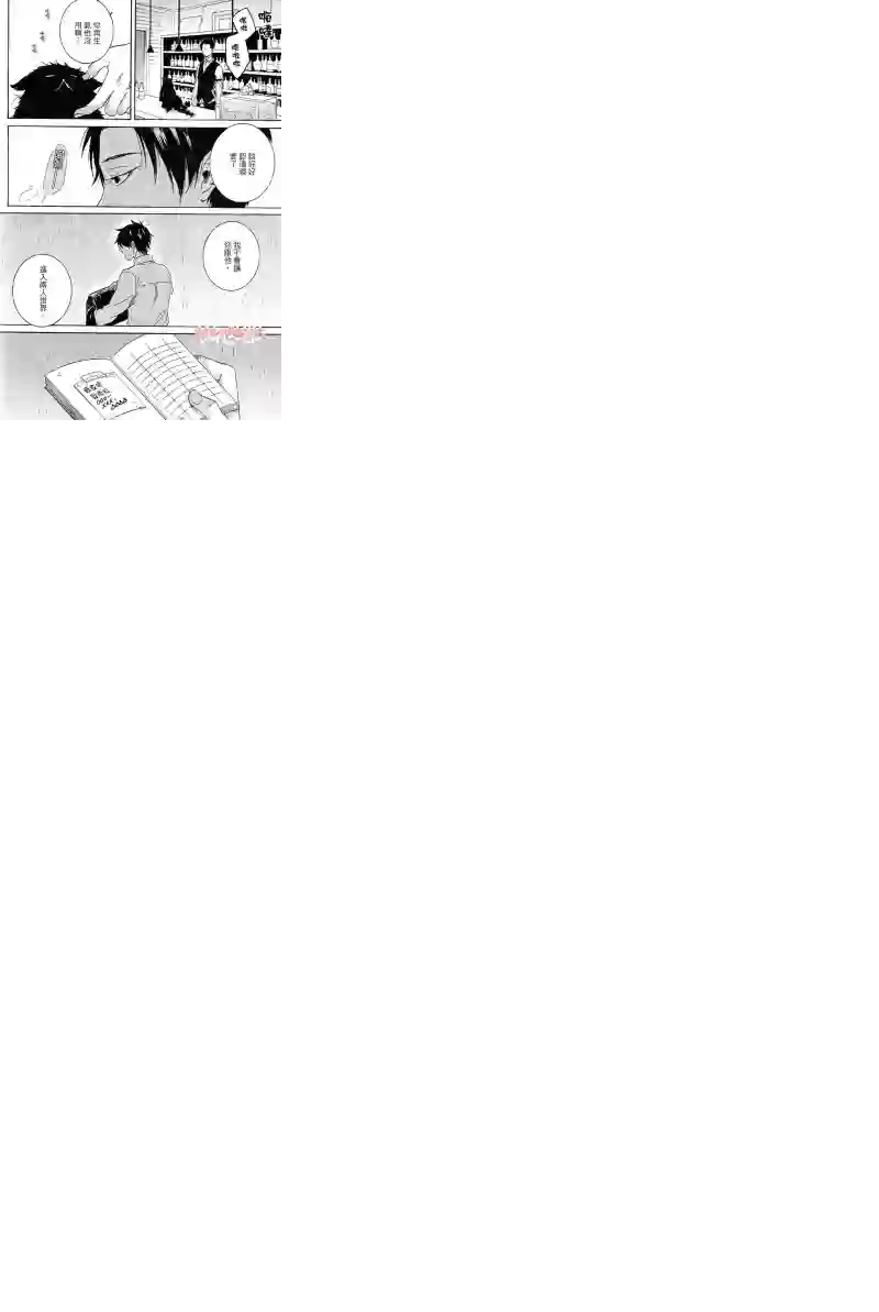 独占我的英雄第04卷