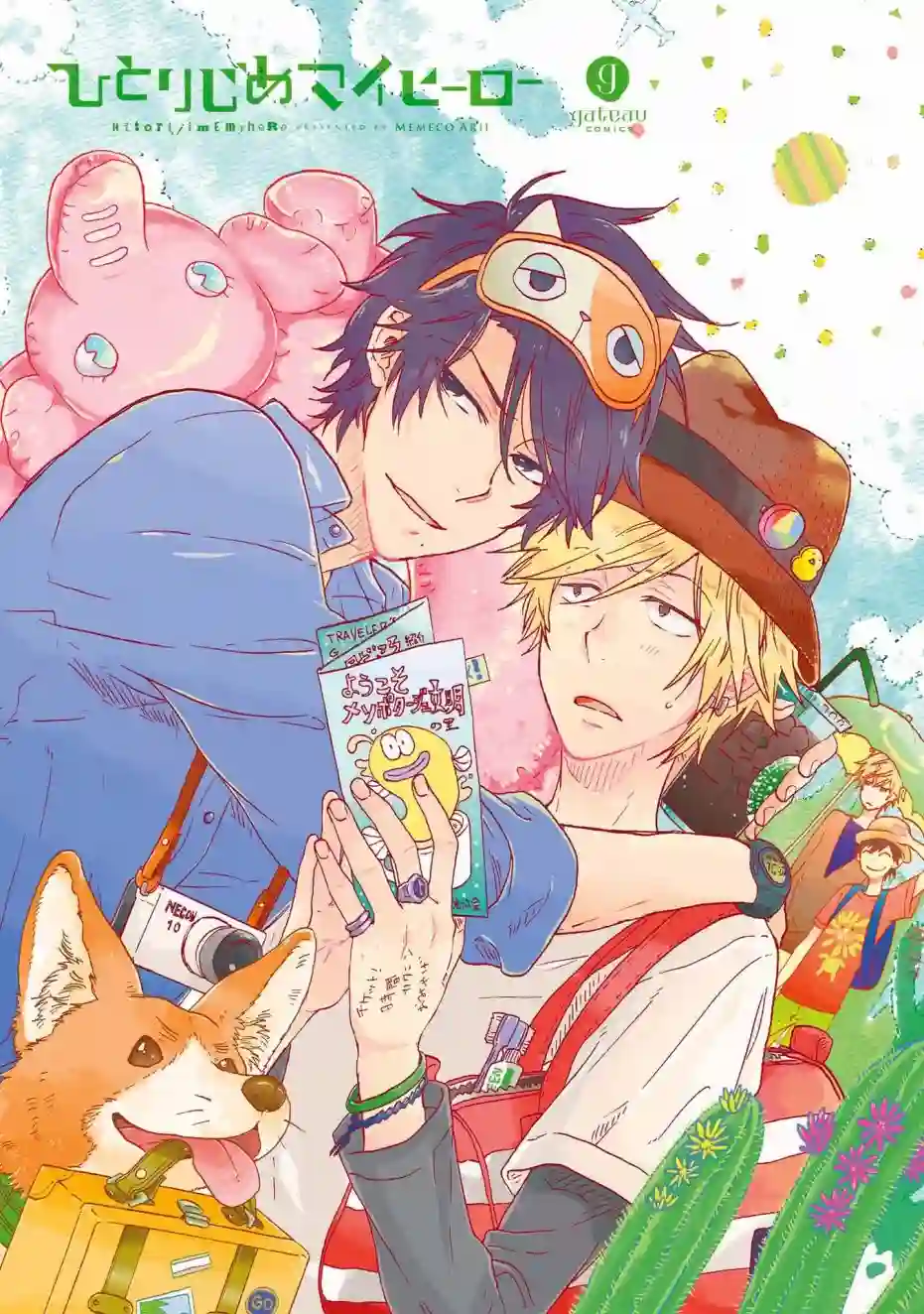 独占我的英雄第20话