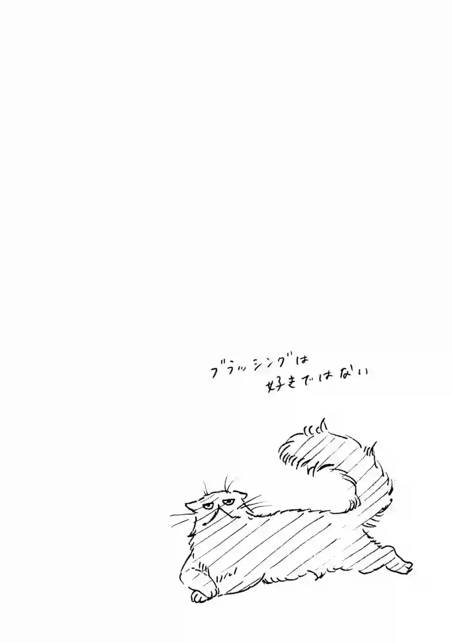 独占我的英雄第20话