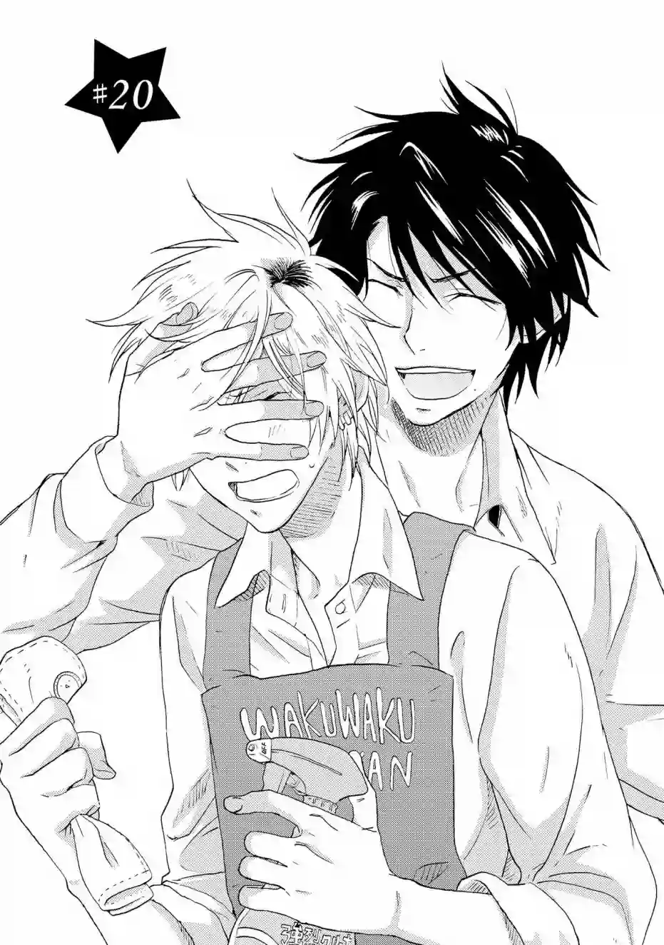 独占我的英雄第20话