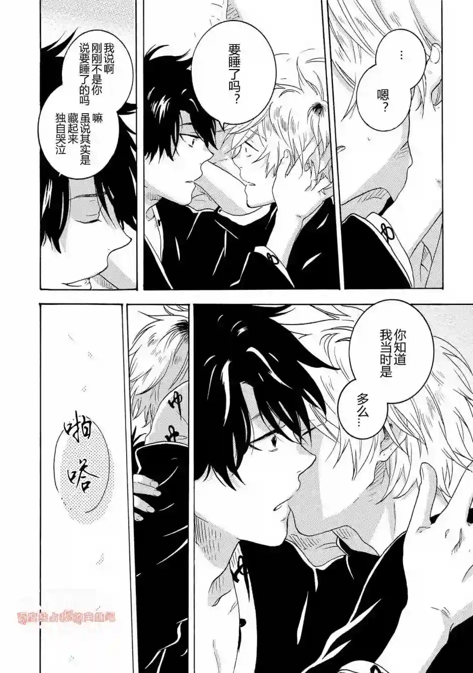 独占我的英雄第25话