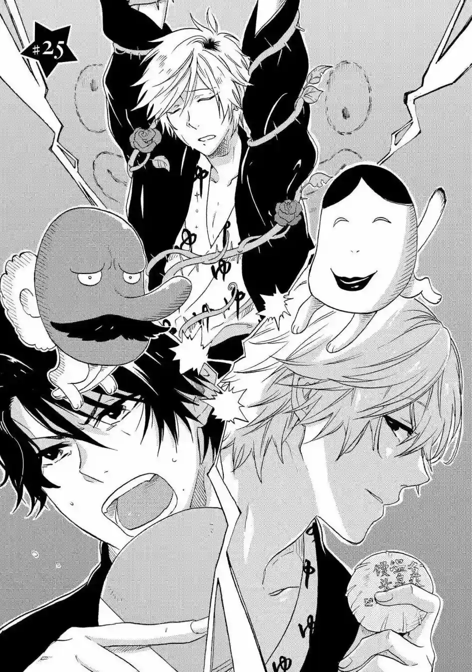 独占我的英雄第25话