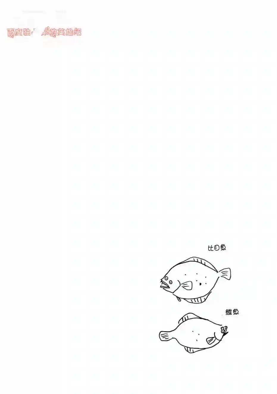 独占我的英雄第26话