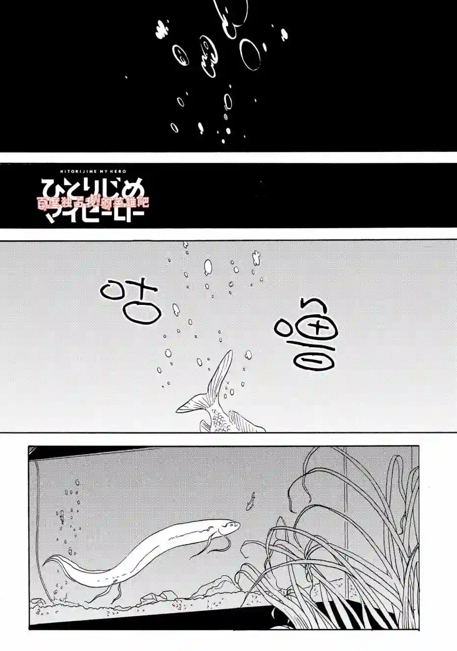 独占我的英雄第27话