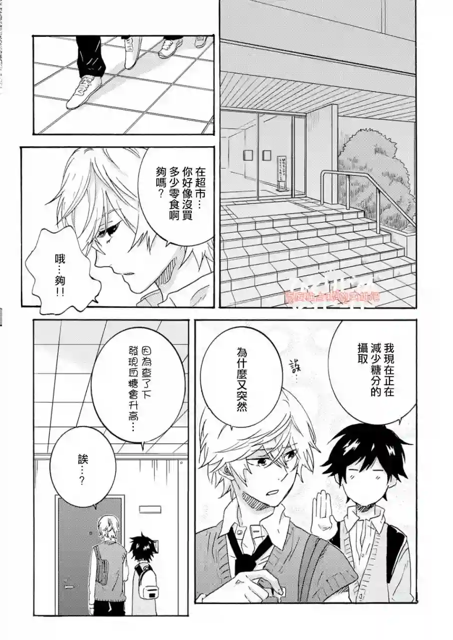 独占我的英雄第31话