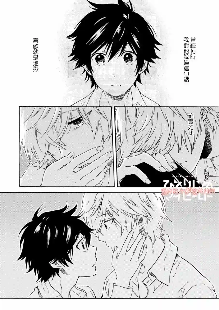 独占我的英雄第31话