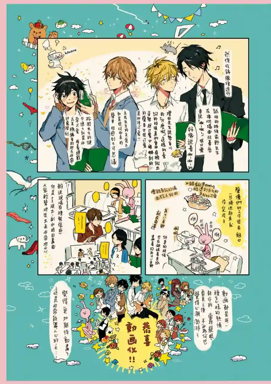 独占我的英雄第32话