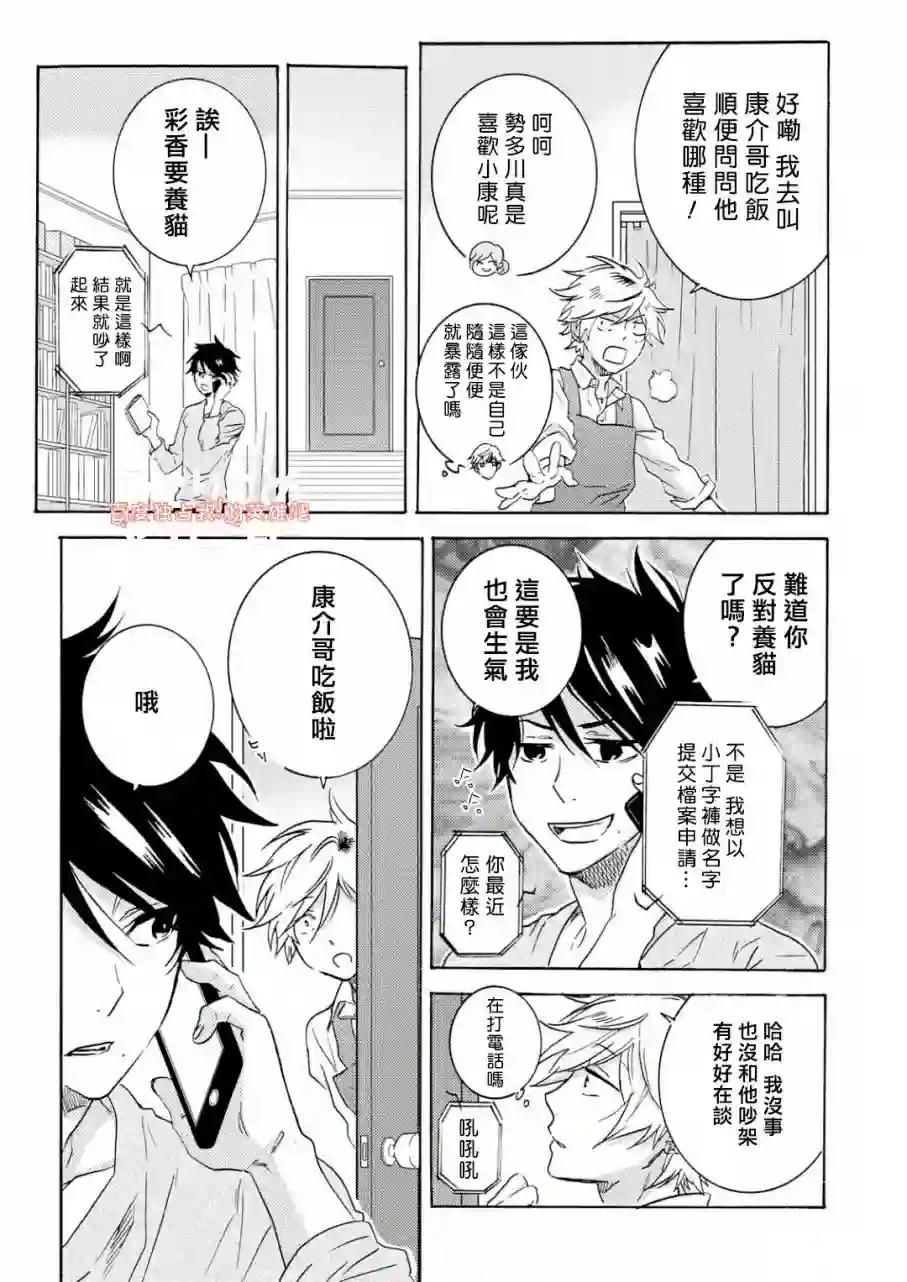 独占我的英雄第33.5话