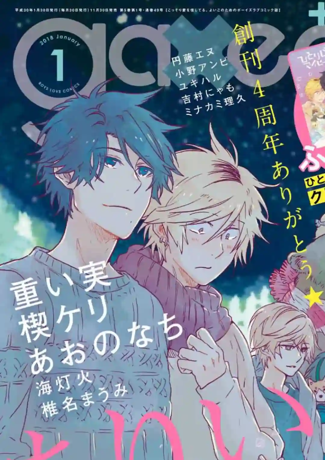 独占我的英雄第34话