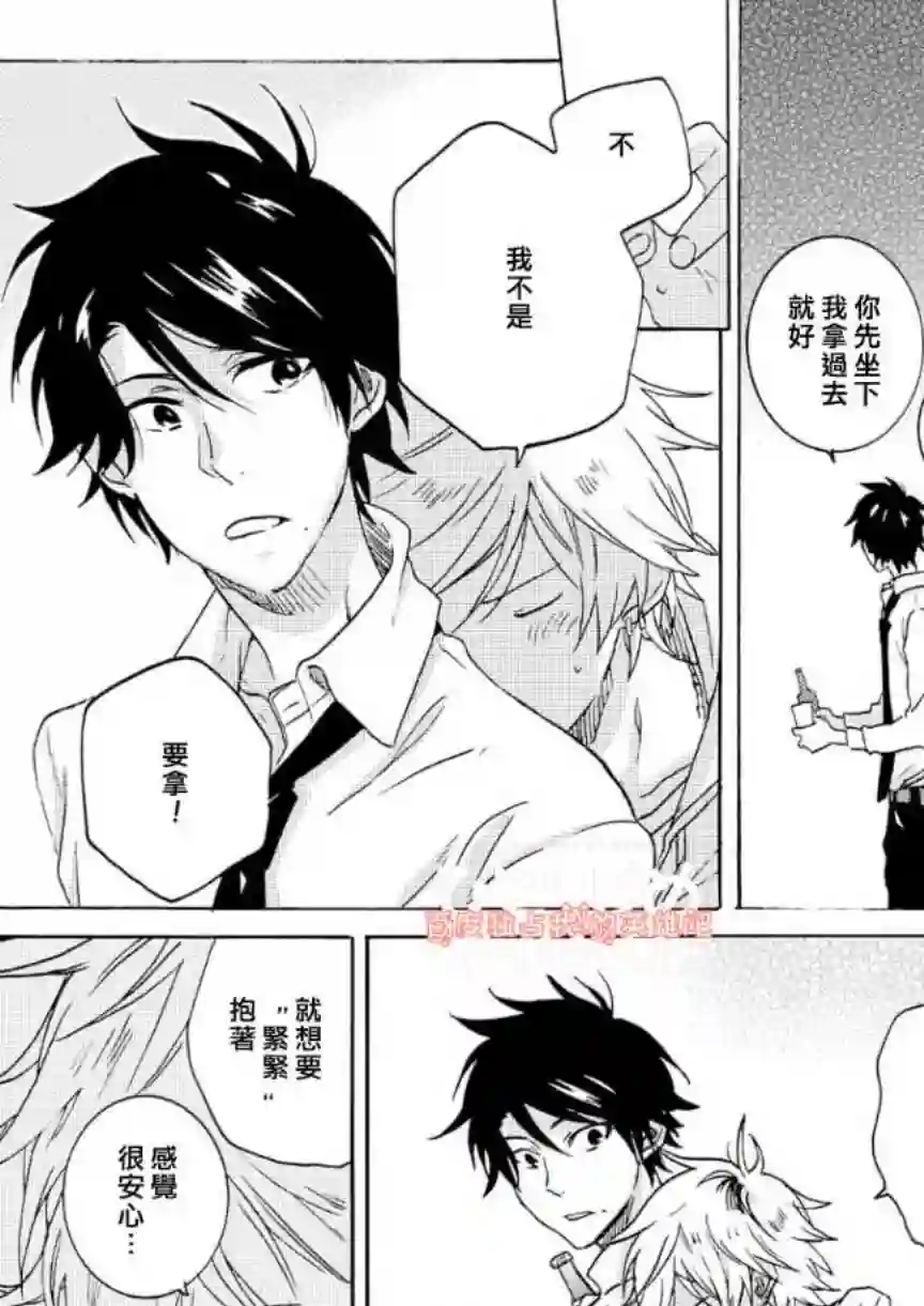 独占我的英雄第34话