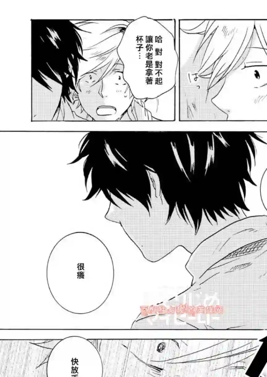 独占我的英雄第34话